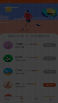 美乐手机版下载 v1.0 screenshot 3