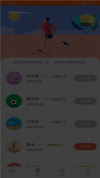 美乐手机版下载