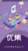 优集商城下载手机版 v4.2.0 screenshot 1