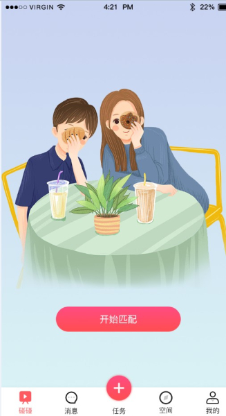 碰碰空间下载手机版