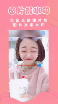 抖商水印相机下载手机版 v1.5.1 screenshot 4