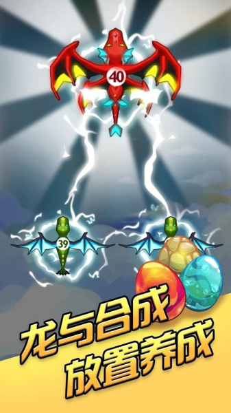 龙之塔防游戏安卓版