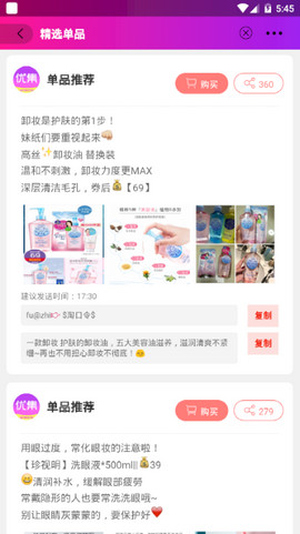 优集商城下载手机版