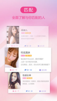 爱情人交友下载手机版 v0.6.29 screenshot 1