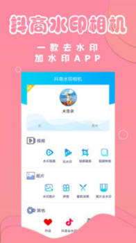 抖商水印相机下载手机版 v1.5.1 screenshot 2