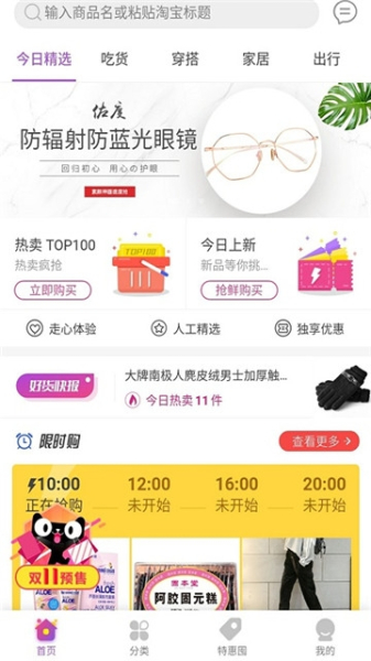 万摩优品安卓手机版下载