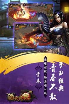 滔天传说高爆传奇手游官方版下载 v1.0 screenshot 3