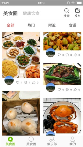 馋盟美食手机版下载