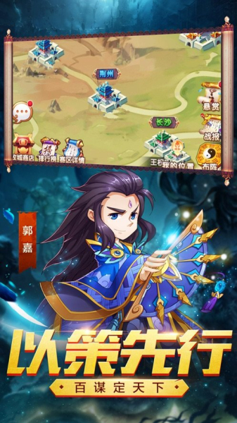 奇盘三国手游官方正式版