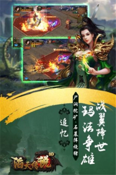 滔天传说高爆传奇手游官方版下载 v1.0 screenshot 4