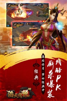 滔天传说高爆传奇手游官方版下载 v1.0 screenshot 1