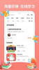 火花学堂安卓手机版下载 v2.0.7 screenshot 2