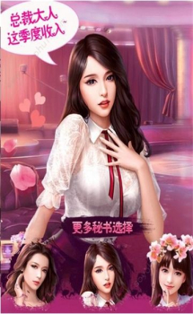我真的超有钱安卓手机版下载 v1.0 screenshot 1