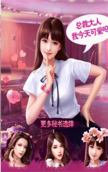 我真的超有钱安卓手机版下载 v1.0 screenshot 2