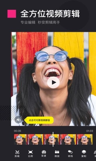 剪辑客短视频制作安卓手机版下载