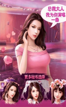 我真的超有钱安卓手机版下载 v1.0 screenshot 3
