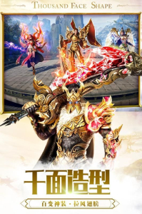 王戒传说手游官方版下载 v101.0.0 screenshot 3
