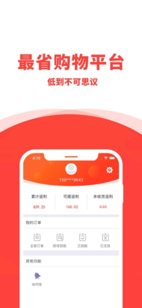 宝贝折下载手机版