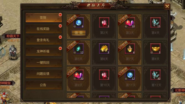 战天龙城手游官方版下载 v2.06 screenshot 2