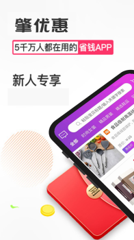 肇优惠下载手机版 v1.1.0 screenshot 3