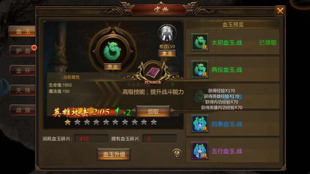 战天龙城手游官方版下载 v2.06 screenshot 3