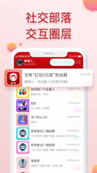 宝券商城安卓手机版下载
