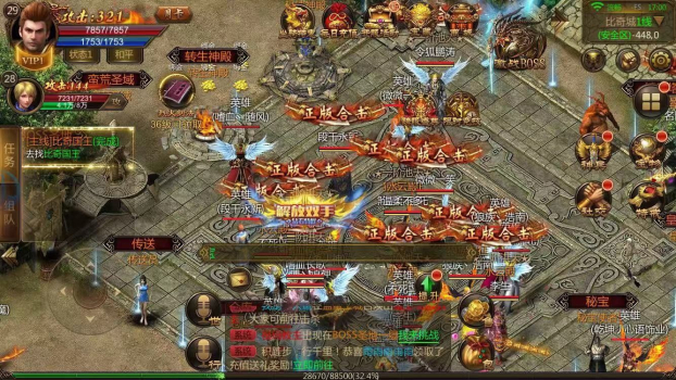 战天龙城手游官方版下载 v2.06 screenshot 1