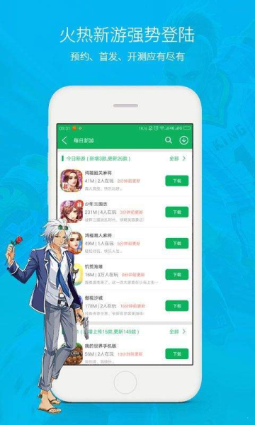 网侠游戏盒子安卓手机版下载