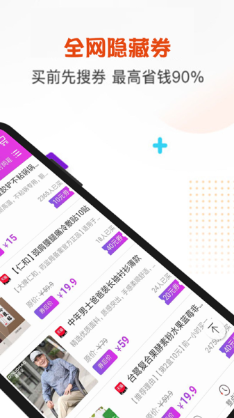 肇优惠下载手机版