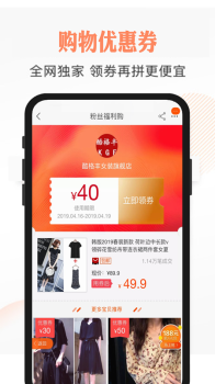 肇优惠下载手机版 v1.1.0 screenshot 2