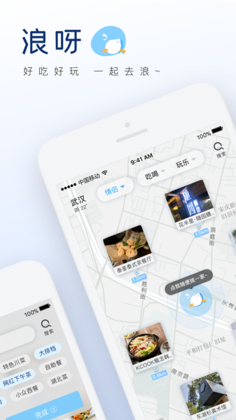 浪呀手机版下载