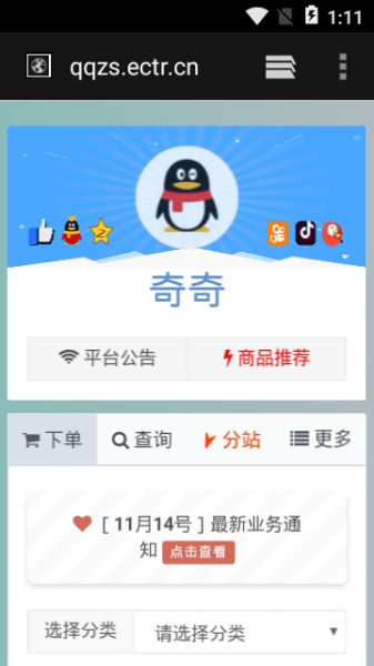 王牌免费安卓手机版下载