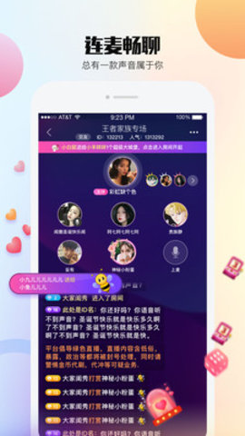 闪音交友手机版下载