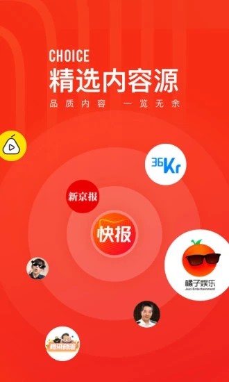 看点快报安卓手机版下载