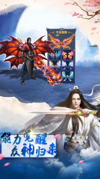 江湖情缘修仙传世手游官方版