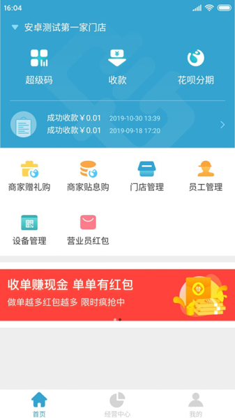 呗呗付下载手机版