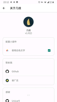 几枝手机版下载 v3.5.0 screenshot 4