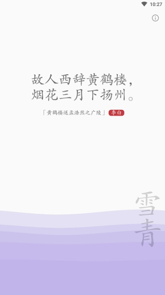 几枝手机版下载