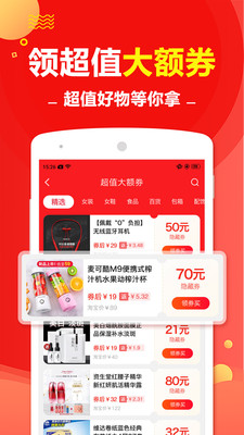 一步省钱下载手机版