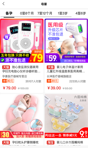 粒粒购物安卓手机版下载