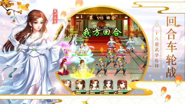 剑啸武林手游官方版 v2.2.0 screenshot 1