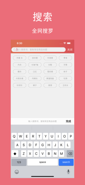 分类淘返利下载手机版