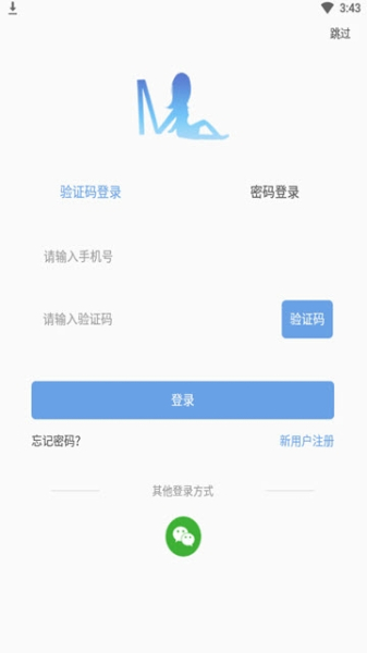 幕僚美人安卓手机版下载