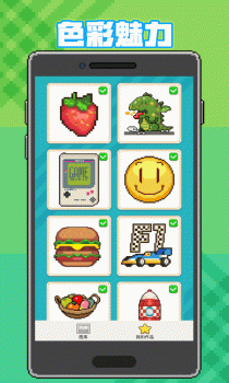 奇妙像素画游戏安卓版 v1.0.12.1113 screenshot 2