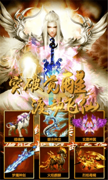 刀剑觉醒手游官方正式版