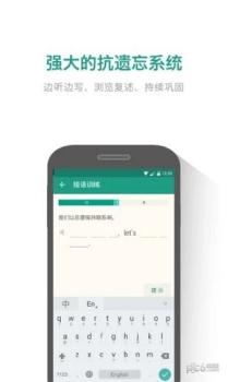 扇贝英语手机版下载 v2.7.302 screenshot 1