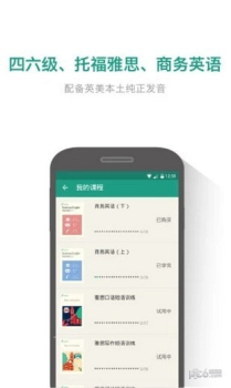 扇贝英语手机版下载 v2.7.302 screenshot 2