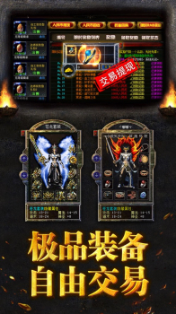 腾讯传奇天下手游官方版 v1.0.12 screenshot 1