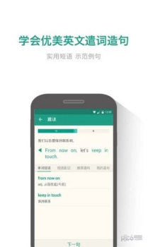 扇贝英语手机版下载 v2.7.302 screenshot 4