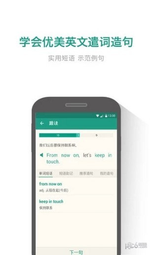 扇贝英语手机版下载